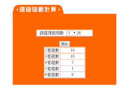 Maybe you would like to learn more about one of these? é‡'åˆç™¼å¨›æ¨‚åŸŽ å…­åˆå½© å¤§æ¨‚é€ å¨åŠ›å½© 539äºŒæ˜Ÿä¸‰æ˜Ÿå››æ˜ŸçŽ©æ³•