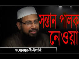 Image result for manjure ilahi
