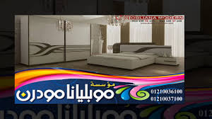 كتالوج غرف نوم مودرن 2015