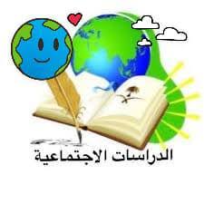 دراسات أجتماعية