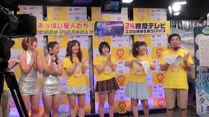 Boob Aid】おっぱい募金（24時間テレビ エロは地球を救う！） - video Dailymotion