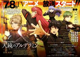 Nejimaki Seirei Senki Tenkyō No Alderamin Anime Anime Yandere Sky