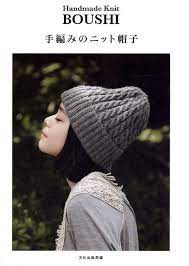 Handmade Knit Boushi Hats Japanese Craft Pattern Book Etsy Handmade Knitting Hand Knit Hat Knit Crochet