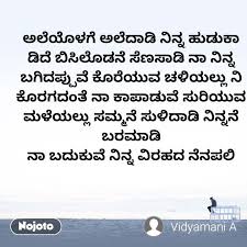 Sunday Kannada Quotes Kannada Quotes Kannada Thoughts Kannada Whatsapp Status Video Dogtrainingobedienceschool Com ಚ ಕ ಕ ತ ರ kannada kavanagalu kannada feelings kannada love feelings touching kannada qoute. sunday kannada quotes kannada quotes
