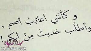 رسائل عتاب أقوي رسائل عتاب للحبيب لعدم الاهتمام العتاب من الأمور التي تزيد بزيادة المحبة للشخص قد يظن البعض أن العتاب من الأشياء ال words quotes words quotes