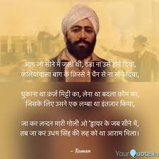 The man who avenged the jallianwala bagh massacre. Best Udhamsingh Quotes Status Shayari Poetry Thoughts Yourquote