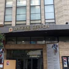 Τρανή λαογραφική Αποκριά σε όλο το Νομό Σερρών - Το πρόγραμμα των εκδηλώσεων