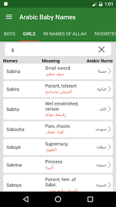 This hip place name is the capital of egypt and also a popular arabic baby name. Arabic Baby Names 1 2 Download Android Apk Aptoide