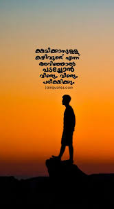 See more ideas about malayalam quotes, quotes, life quotes. Malayalam Sad Quotes Jamquotes