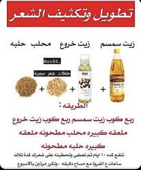 Pin By Raneem Karajeh On تجميل Hair Care Oils Beauty Recipes Hair Beauty Skin Care Routine