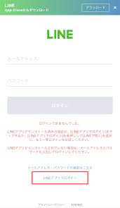 LINEログインができない - まんが王国
