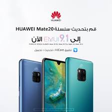 Snob هواوي توفر تحديث Emui 9 1 لمستخدمي سلسلة هواتف Huawei Mate 20