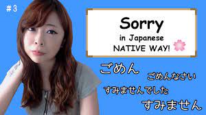 Today you have thought me two things, how to say excuse me in japanese when i inconvenience someone and then when i enter into someone's room. 3 How To Say Sorry Differences Native Way Japanese Ammo Youtube