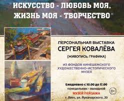 Maybe you would like to learn more about one of these? Volzhskie Zarisovki Kineshemskogo Hudozhnika Pokazyvayut V Muzee Pejzazha