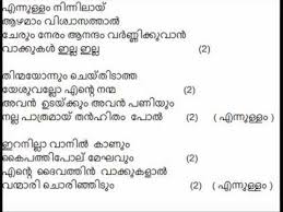 Lyrics Devotional Songs Lasopaalternative Bir pencere malayalam christian songs play store da veya uygulama magazasi acilacak ve store u emuelatoer uygulamanizda goesterecektir. lyrics devotional songs lasopaalternative