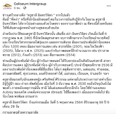 ข่าวเศร้าวงการบันเทิง ชาลี อินทรวิจิตร ศิลปินแห่งชาติ ปี 2536 เสียชีวิตอย่างสงบด้วยโรคชรา สิริรวมอายุ 98 ปี วันที่ 5 พฤษภาคม 2564 มีรายงานว่า ชาลี. Iecy Uv6rj0b M