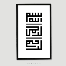 Kaligrafi bismillah di bawah ini saya coba sajika beberapa penampakan kaligrafi tulisan arab bismillah / bismillahirrahmanirrahim. Gambar Kaligrafi Bismillah Keren Contoh Kaligrafi