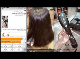 سارة الودعاني تعرض جهاز فرد الشعر جوي بسعر خيالي نصحت فيه صحباتها سارة الودعاني Youtube