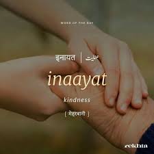 Pin By Adam Mohammed On Urdu Zubaan Hindi Words Urdu Love Words Urdu Words