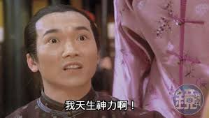 [問卦] 反派比正派更出色的演員誰最神