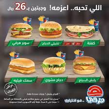 رقم هرفي الرياض الجديد خبر جديد