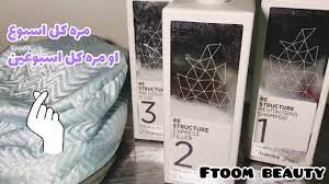 تجربتي مع استخدام فلر الشعر الايطالي من مورفوسيس ودعي الاستشوار morphosis hair filler review youtube