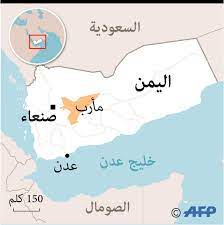 مصرع قائد عسكري كبير داخل المنطقة العسكرية الثالثة بمنطقة صحن الجن شمال مدينة مأرب. Ø²Ø­Ù Ø§Ù„Ø­ÙˆØ«ÙŠÙŠÙ† Ù†Ø­Ùˆ Ù…Ø£Ø±Ø¨ Ù…Ø§ Ø§Ù„Ø£Ù‡Ù…ÙŠØ© Ø§Ù„Ø§Ø³ØªØ±Ø§ØªÙŠØ¬ÙŠØ© ÙˆØ§Ù„Ø§Ù‚ØªØµØ§Ø¯ÙŠØ© Ù„Ù‡Ø°Ù‡ Ø§Ù„Ù…Ø¯ÙŠÙ†Ø© Ø§Ù„Ø­Ø±Ø©