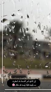 صور مطر مكتوب عليها كلام جميل عن المطر فوتوجرافر snap quotes mood quotes sky photography nature