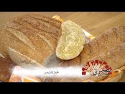 خبز الشعير مخبزتي محمد الخباز Samira Tv Youtube Food Bread Baking