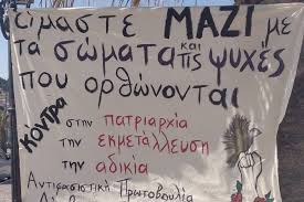 Το κρατικό ωδείο θεσσαλονίκης σε συνδιοργάνωση με το σύνδεσμο αποφοίτων ωδείων θεσσαλονίκης και το αρχαιολογικό μουσείο θεσσαλονίκης στα πλαίσια του. Parembaseis Gia Thn Pagkosmia Hmera Gynaikwn Pics Stonisi Gr