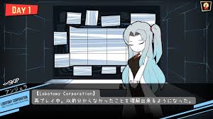 ロボトミーコーポレーション