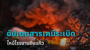 ผวจ.พิจิตร ลงตรวจสอบเหตุโรงงานผลิตพลุระเบิดในอ.สากเหล็ก พบลักลอบผลิตพลุลูกบอล ประทัดไล่นก จ้างคนงาน 4 คน คาดเสียชีวิตหมด แรงระเบิดฉีกร่าง. Wha27npbo6cuam
