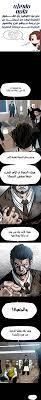 Rooftop sword master 78 | AREA Manga | أريا مانجا