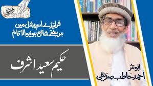 Friday Special Column