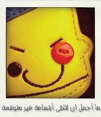 صور مضحكة صور اطفال صور و حكم موقع صور arabic quotes pretty smile sunglasses case dental care