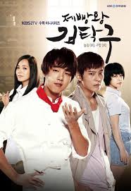 Bread Love And Dreams 제빵왕 김탁구 Korean Drama Picture Watch Korean Drama Korean Drama Tv Korean Drama