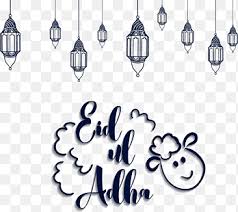 Yellow adha calligraphy 3d effect مخطوطة الأضحى. Text Shiny Eid Al Mubarak Background Mosque Illustration White Wedding Png Pngegg