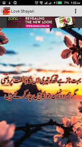 Love Poetry (Shayari) In Urdu by garammasala - more detailed ...