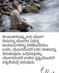 Sadhguruquotes In Kannada Instagram Yoga Mudras