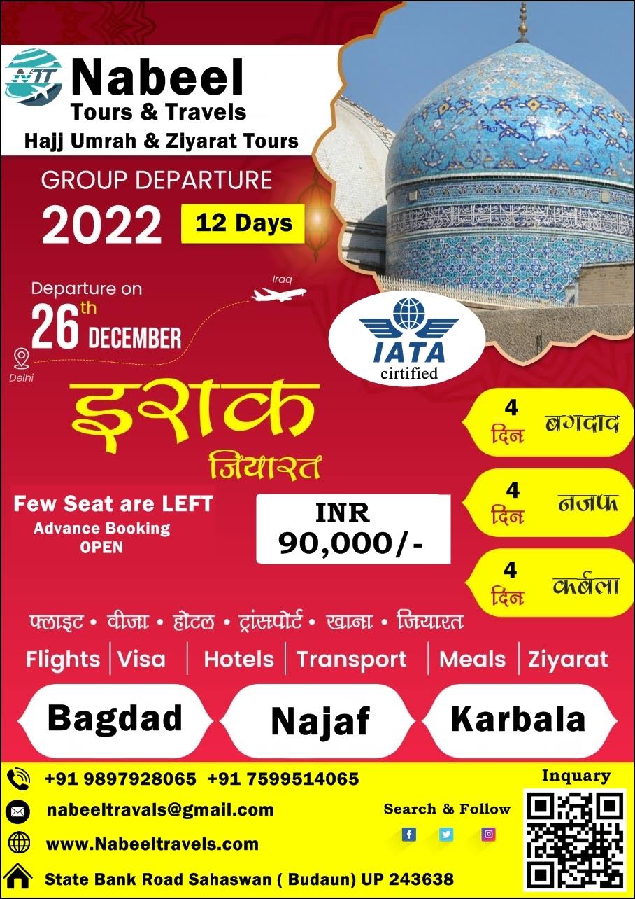 Iraq and Bagdad Package product image