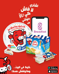 La vache qui rit egypt. La Vache Qui Rit Egypt Photos Facebook