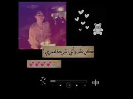 تصميم عيد ميلاد صديقتي تصميم عيد ميلاد غنو لحبيبي تصميم عيد ميلاد بدون حقوق تصاميم عيد ميلاد شاشه س y happy birthday my love happy birthday me happy birthday