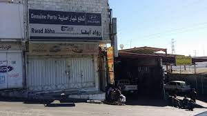 الرواد لقطع غيار السيارات home facebook