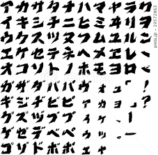 ひらがなカタカナ英文字集 エキサイト カタカナ のイラスト素材 19572863 Pixta