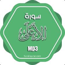 He that fears allah will heed it. Surah Al A La Mp3 Listening Download