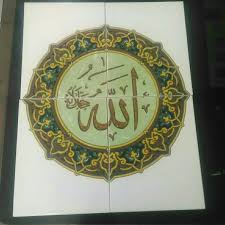 Maybe you would like to learn more about one of these? Jual Keramik Kaligrafi Allah Kota Bandung Bintang Makmur 332 Tokopedia