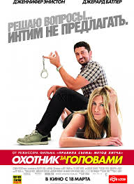 охотники за головами сериал смотреть онлайн в хорошем качестве Smotret Film Ohotnik Za Golovami Onlajn Besplatno V Horoshem Kachestve