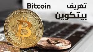 What is a mining pool? Bitcoin ØªØ¹Ø±ÙŠÙ Ø¨ÙŠØªÙƒÙˆÙŠÙ† Cryptocurrency Bitcoin Free Bitcoin Mining