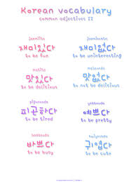 Sebenarnya, sangat mudah sekali belajar dan memahami bahasa korea. Http Kpopiindo Blogspot Com 2013 06 Ungkapan Cinta Dalam Bahasa Korea Html