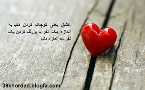 Image result for u202bمتن های عاشقانهu202c